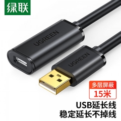 绿联USB2.0延长线/延长器 公对母数据连接线 无线网卡打印机摄像头延长线带信号放大器工程级15米