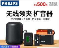 飞利浦（PHILIPS）小蜜蜂领夹扩音器教师上课专用教室会议收音麦克