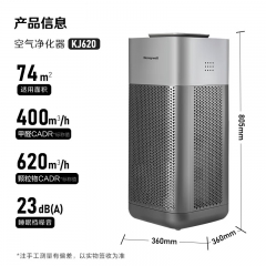 霍尼韦尔（Honeywell）空气消毒净化器 KJ620F-J22S UV消毒杀菌除甲醛除霾除过敏原智能远程控制空气消毒机