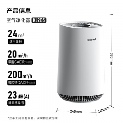 霍尼韦尔（honeywell） 桌面空气净化器KJ205F-PAC000AW 小型台面空气净化器