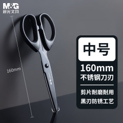 晨光（M&G）文具160mm耐磨黑刃剪刀  中号单把装ASS913H7