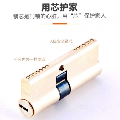 AB锁芯通用型 90mm偏芯32.5-57.5
