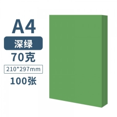 双面手工彩纸卡纸深绿70g 100张/包
