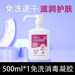 艾美华免洗洗手液消毒抑菌凝胶500ml