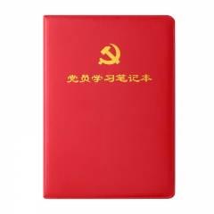 A5党员学习笔记本100页