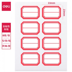 得力7189自粘性标贴（白）23*33MM