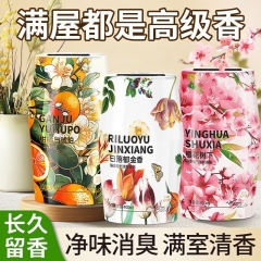 香薰空气清新剂
