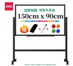 得力MB718带架白板