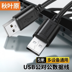 秋叶原USB数据线5米