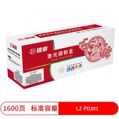 珑章 LZ-PD201 硒鼓 适用 奔图PantumP2200/P2500/P2500N/P2500W/P2500NW/M6500/M6500N/M6500NW/M6500NWE/M6550/M6550N/M6550NW/M6550NWe/M6600/M6600N/M6600NW