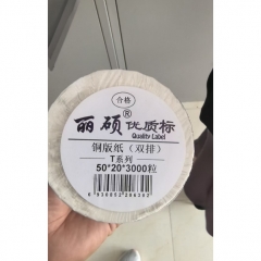 铜版纸50*20*3000