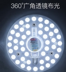 雷士led灯盘吸顶灯芯圆形磁吸灯条36瓦白光