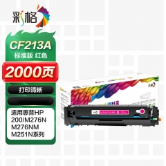 彩格CF213A红色适用惠普m251n硒鼓惠普hp LaserJet Pro m251nW 200 m276n m276nw m276fnw 131a cf210a打印机硒鼓墨盒
