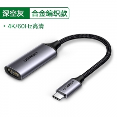 绿联 Type-C转HDMI转接头线 70444