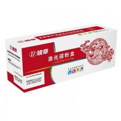 珑章 278A 硒鼓 适用佳能MF4712 4720w L150 L418S 4870DNG P1566 4830DG 4712G)