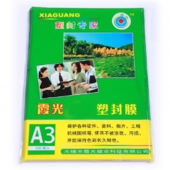 霞光塑封膜A3 7S 100张/包