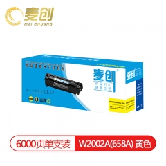 麦创W2002A(658A)黄色硒鼓  适用于： HP Color LaserJet Enterprise M751