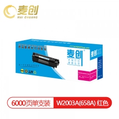 麦创W2003A(658A)红色硒鼓  适用于： HP Color LaserJet Enterprise M751