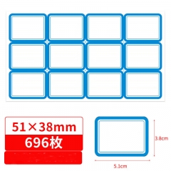标签贴纸 不干胶贴纸 自粘性口取纸 无中线696枚51*38mm蓝色