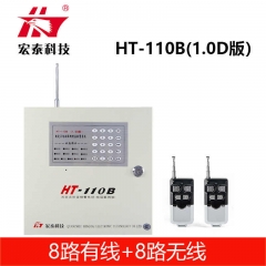 科鹰宏泰HT-110B（1.0D)电话联网防盗报警器别墅 店铺 商场防盗（含材料、安装调试）