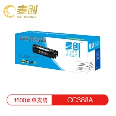 麦创CC388A硒鼓 适用于：惠普m1136 M1216 p1108 p1007 p1008  P1106 P1108 M126nw M202  M1213nf M1219nf墨盒