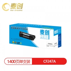 麦创CF247A硒鼓 适用于：M30w M30a M17a M17w M16a M16w M29a M29w