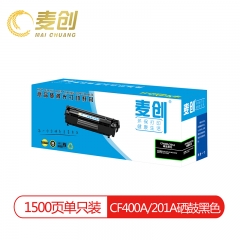 麦创CF400A/201A硒鼓黑色  适用惠普 HP M252N M252DW M277N M277DW