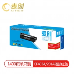 麦创CF403A/201A硒鼓红色 适用惠普 HP M252N M252DW M277N M277DW 201A品红色
