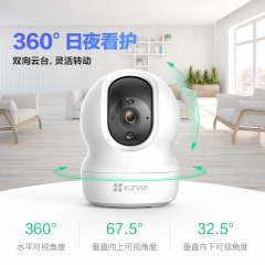 萤石家用无线摄像头云台青春版