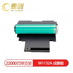 麦创W1132A成像鼓 适用于：惠普179fnw 178nw HP Color Laser 150a 150nw打印机彩色鼓架晒鼓hp118a粉盒