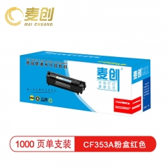 麦创 CE313A/CF353A粉盒红色 适用HP126A/130a CRG-329 CP1025 CP1025nw M175A M175nw M275A  LBP7010C 7018C MFP M176/M176FN/M177/M177FW
