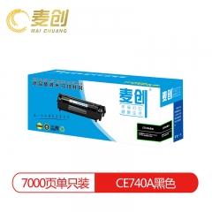 麦创 CE740A硒鼓 307A硒鼓黑色 适用惠普HP 5225 5225n 5225d CE740A 彩色激光打印机