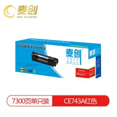 麦创 CE743A硒鼓 307A硒鼓红色 适用惠普HP 5225 5225n 5225d CE740A 彩色激光打印机