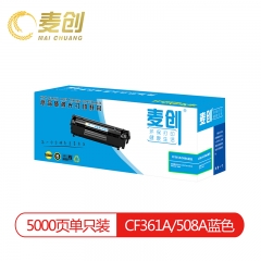 麦创 CF361A/508A蓝色硒鼓 适用惠M553dn M577dn M576 M553N 508A