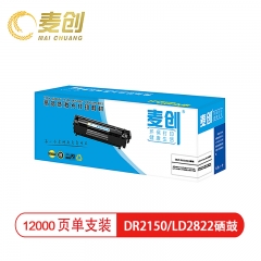麦创DR2150/LD2822硒鼓 适用兄弟HL-2140 2150N DCP-7030 7040 MFC-7340 MFC-7450联想LJ2200打印机硒鼓