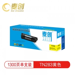 麦创TN283黄色粉盒 适用于HL-3160CDW HL-3190CDW打印机硒鼓MFC-9150CDN墨盒MFC-9350CDW碳粉DCP-9030CDN墨盒TN287
