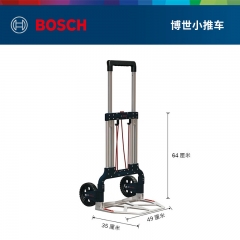 博世折叠推车