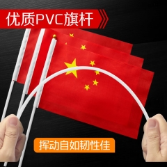 7号小国旗带杆小旗杆