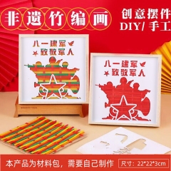 八一建军竹编画手工摆件