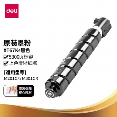 得力（deli）XT67Ke原装黑色标准容量碳粉墨粉盒（适用M201CR/M301CR/M201CRx打印机复印机）印量5300页