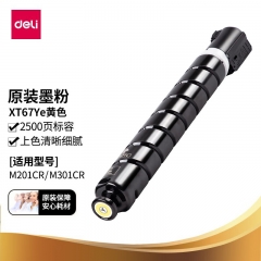 得力（deli）XT67Ye原装墨粉盒墨盒黄色标准容量适用于M201CR M301CR约印2500页