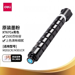 得力（deli）XT67Ce原装墨粉盒墨盒青色标准容量适用于M201CR M301CR约印2500页