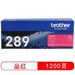 兄弟TN289M 墨粉盒 品红色（标准容量 适用于兄弟3528/3568/3228/3288/3768