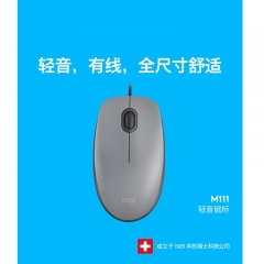 M111 有线轻音鼠标  USB光电鼠标即插即用 灰色