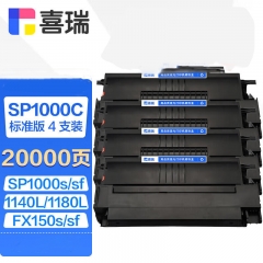 喜瑞SP1000C硒鼓适用理光Aficio SP1000S/SF;FX150S/SF施乐3100粉盒 【标准版】SP1000C硒鼓4支/20000页