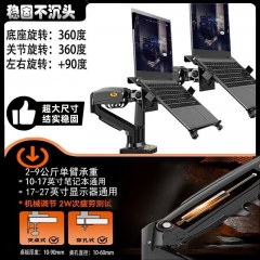 NB ERGONOMICNB双显示器笔记本电脑二合一支架 电竞黑 两个笔记本臂