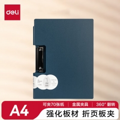 得力(deli)A4横式折页板夹文件夹夹板 PE124 蓝色