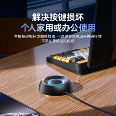 山泽 电脑开机键 外接延长桌面开关按钮线 KJJ-01