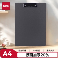 得力（deli）A4书写文件夹 板夹金属强力夹写字垫板64502灰色
