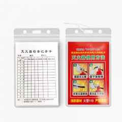 灭火器检查记录卡 巡查点检卡(卡片+卡套+扎带)9*13cm 20套装